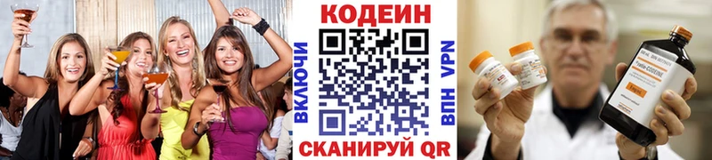 shop как зайти  Клин  Codein напиток Lean (лин) 