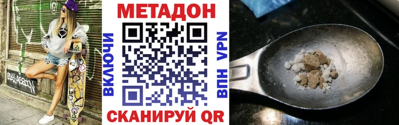 МЕТАДОН белоснежный  цены наркотик  Клин 