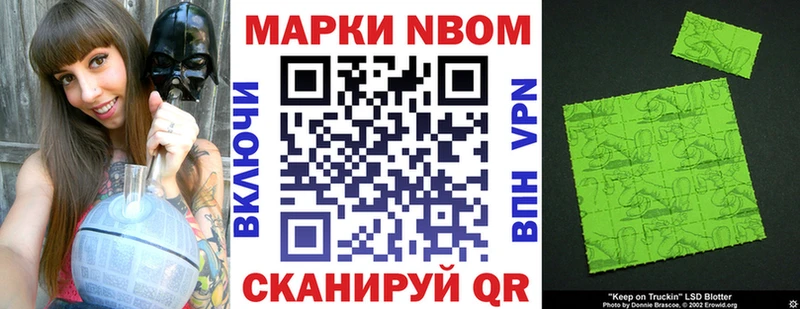 Марки NBOMe 1,5мг  Клин 